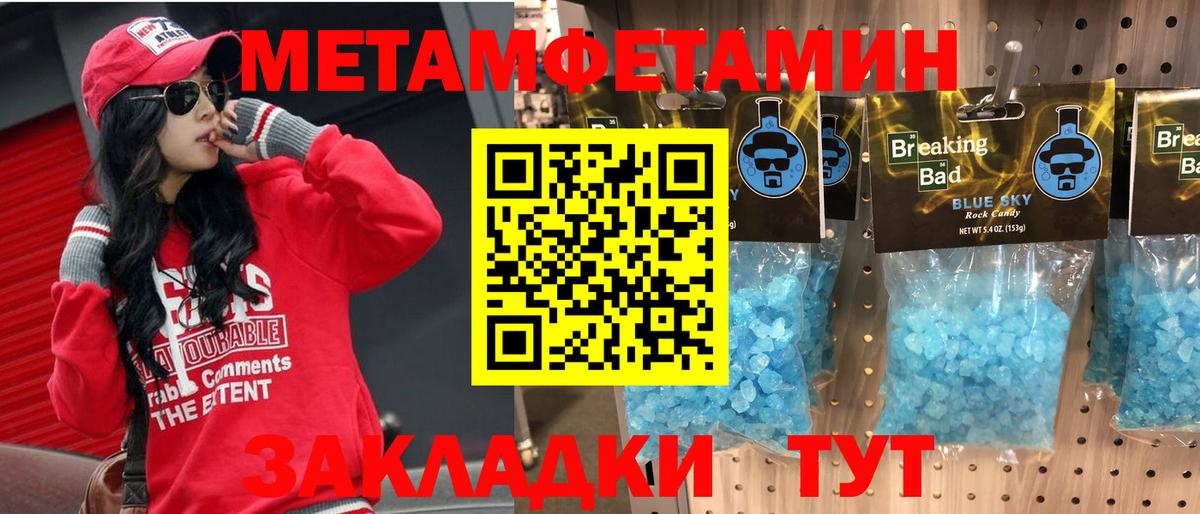Amphetamine 97%  Амфетамин  Протвино  Вход с VPN 