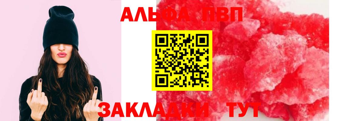 Альфа ПВП СК  A PVP мука  Вход с VPN  Alfa_PVP  Alpha-PVP СК  Протвино 