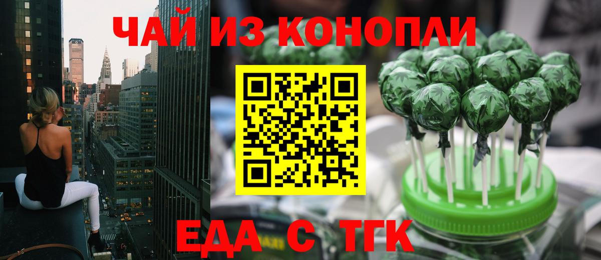 Canna-Cookies конопля Протвино