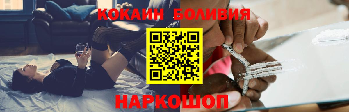 Протвино  COCAIN Эквадор  КОКАИН Перу  Вход с VPN 
