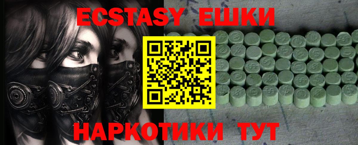 ЭКСТАЗИ 280 MDMA  Ecstasy бентли  Протвино  Ecstasy  Вход с VPN 