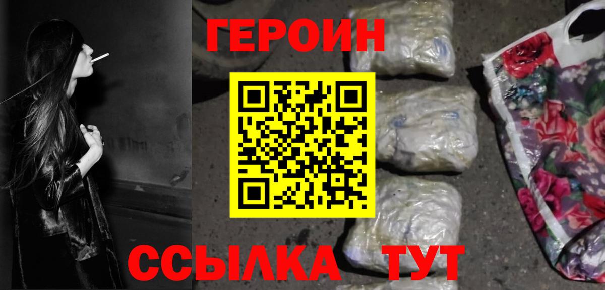 ГЕРОИН VHQ  Вход с VPN  Протвино 