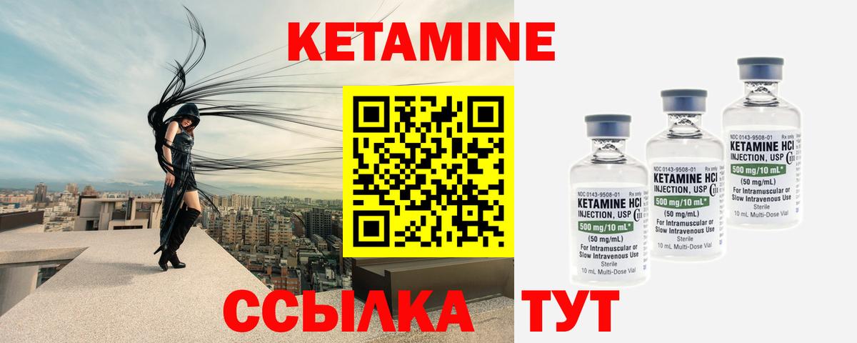 Кетамин ketamine  КЕТАМИН ketamine  Протвино  Вход с VPN 