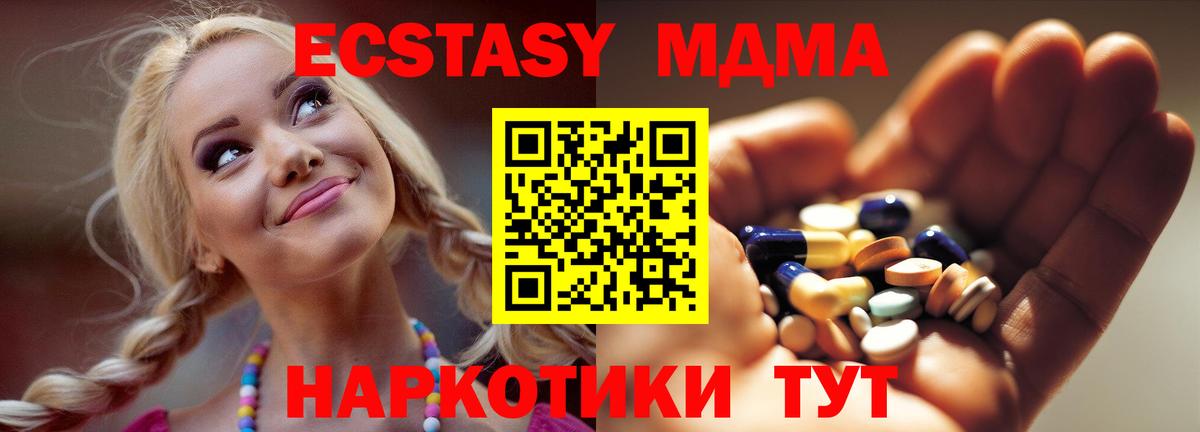 MDMA VHQ  Вход с VPN  Протвино  МДМА crystal 
