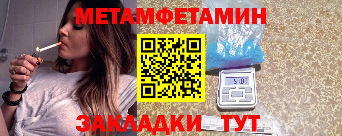 МЕТАМФЕТАМИН мет Протвино