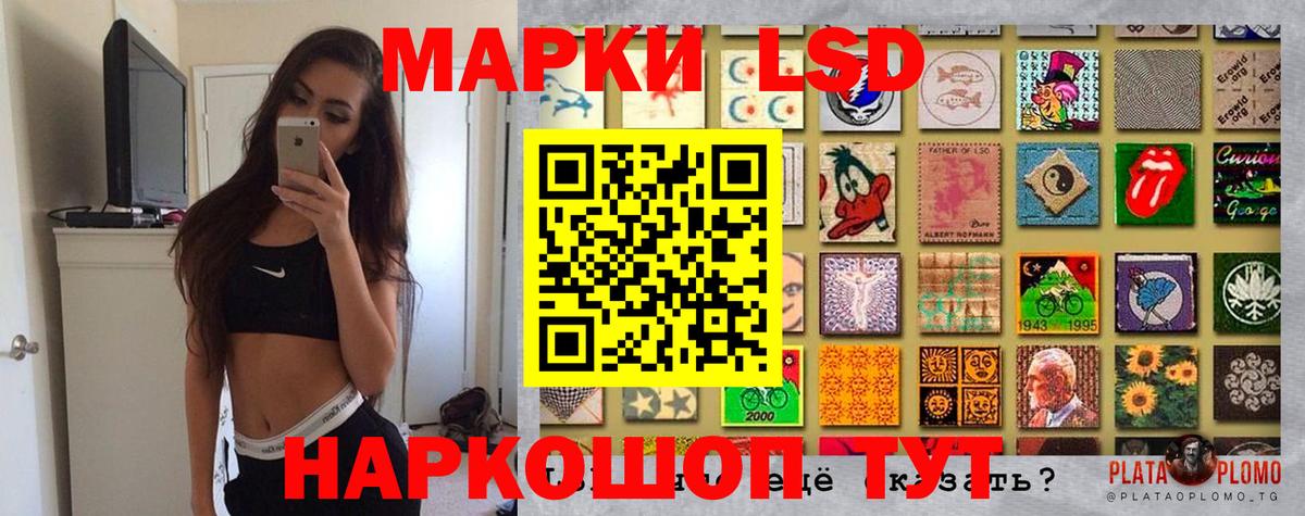 Протвино  Наркотические марки 1,5мг  Вход с VPN 