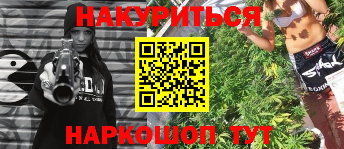 Протвино  Каннабис индика  Вход с VPN  Шишки марихуана Bruce Banner  Марихуана OG Kush  Конопля Amnesia 